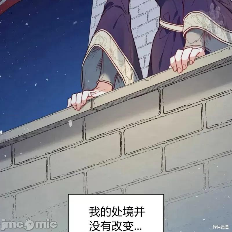 恶魔 恶魔第38话.zip 第109页