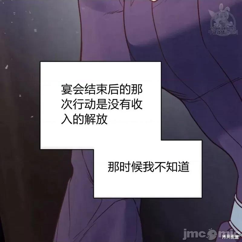 恶魔 恶魔第38话.zip 第112页