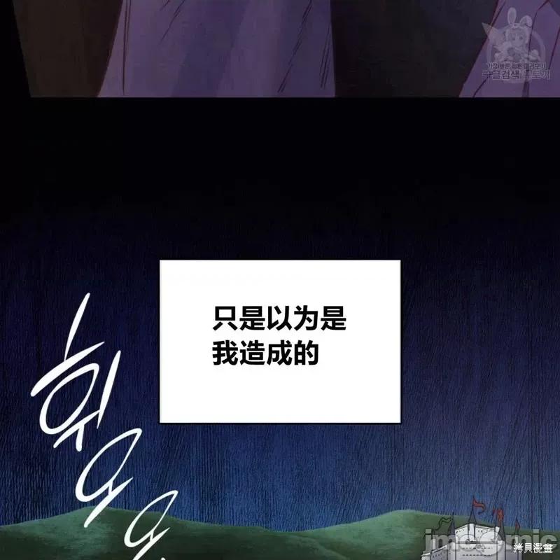 恶魔 恶魔第38话.zip 第113页
