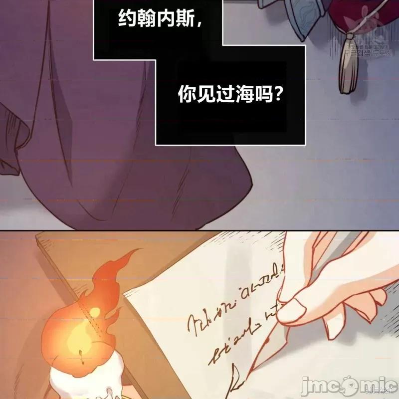 恶魔 恶魔第38话.zip 第118页