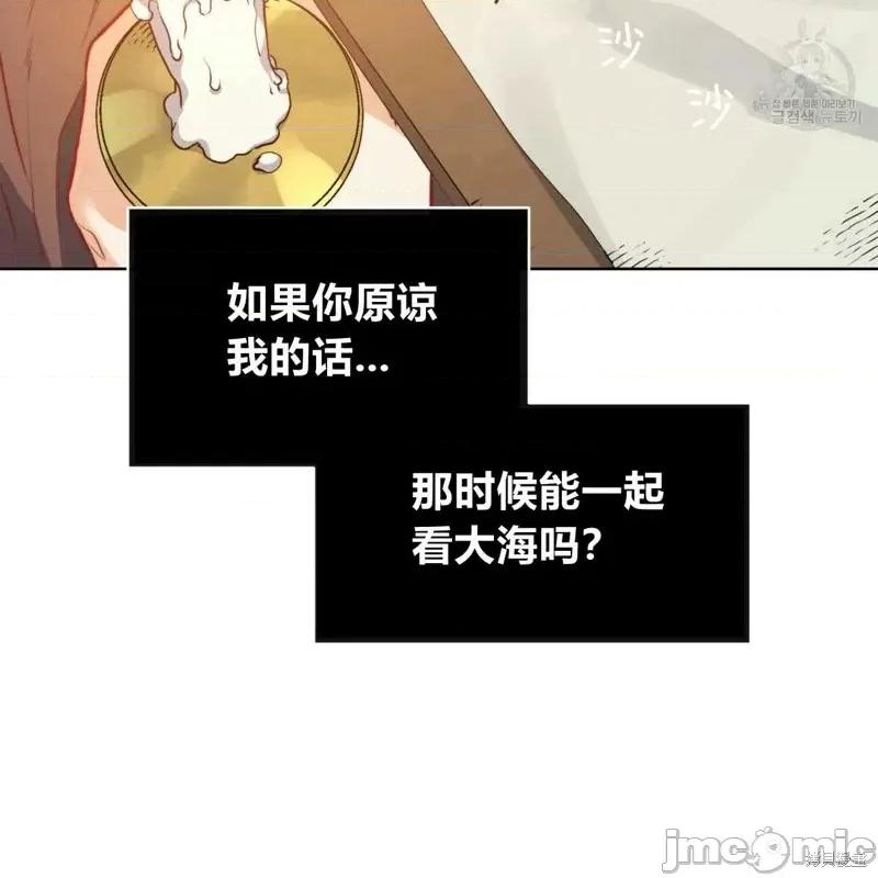 恶魔 恶魔第38话.zip 第119页