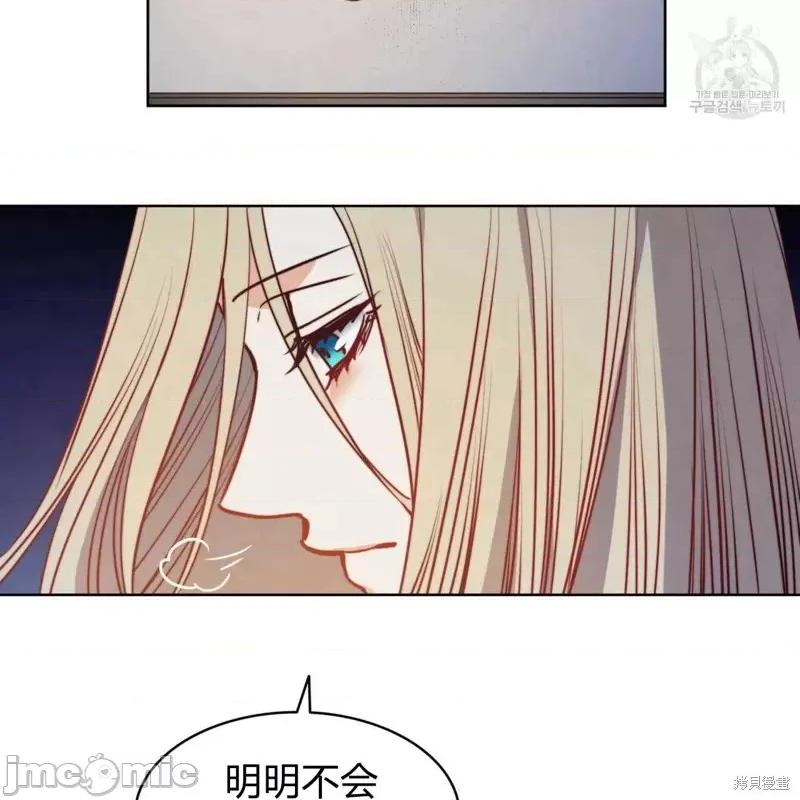 恶魔 恶魔第38话.zip 第121页