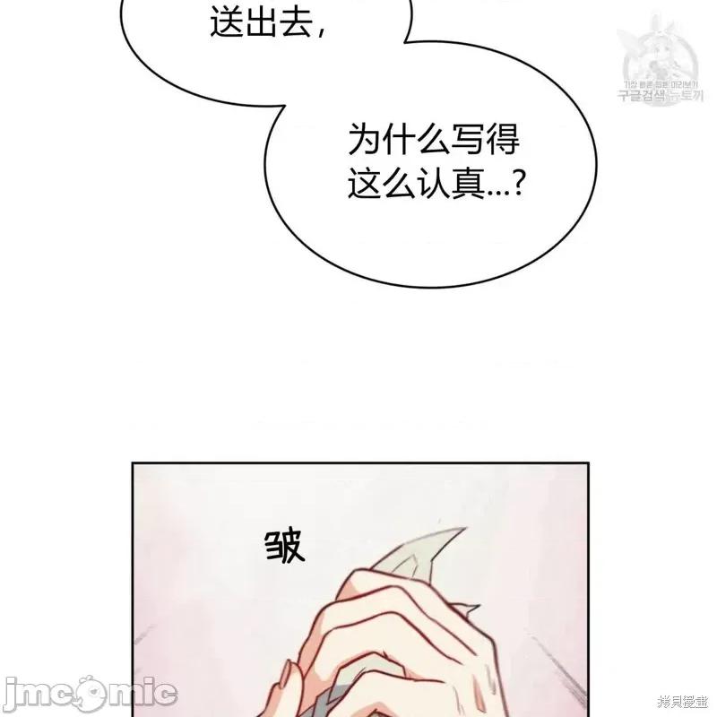 恶魔 恶魔第38话.zip 第122页