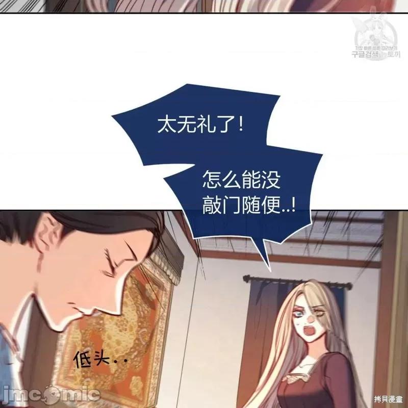 恶魔 恶魔第38话.zip 第126页