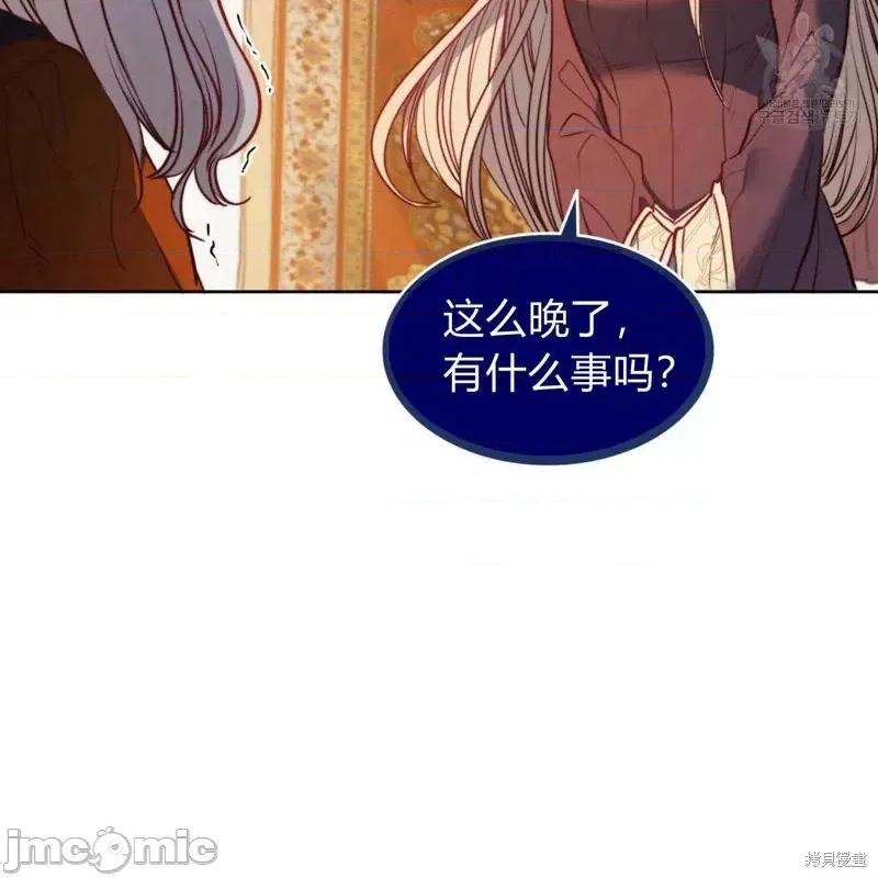 恶魔 恶魔第38话.zip 第130页