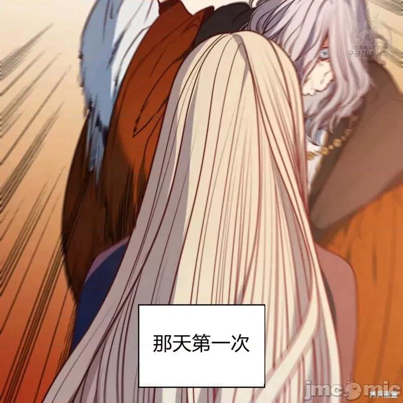 恶魔 恶魔第38话.zip 第132页