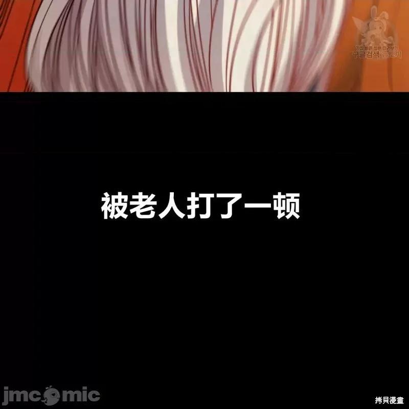 恶魔 恶魔第38话.zip 第133页