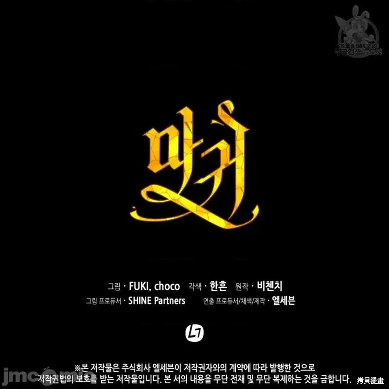 恶魔 恶魔第38话.zip 第134页