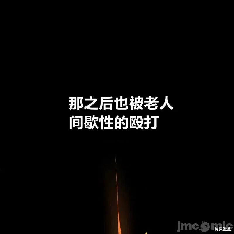 恶魔 恶魔第39话.zip 第1页