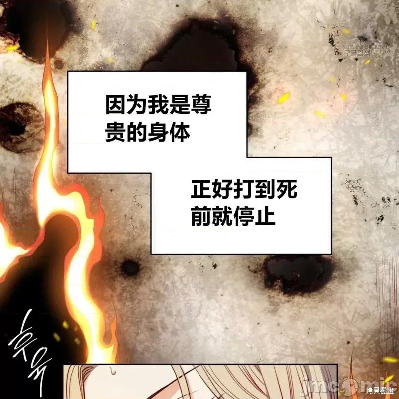 恶魔 恶魔第39话.zip 第3页