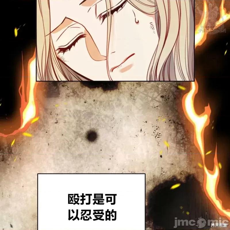 恶魔 恶魔第39话.zip 第4页