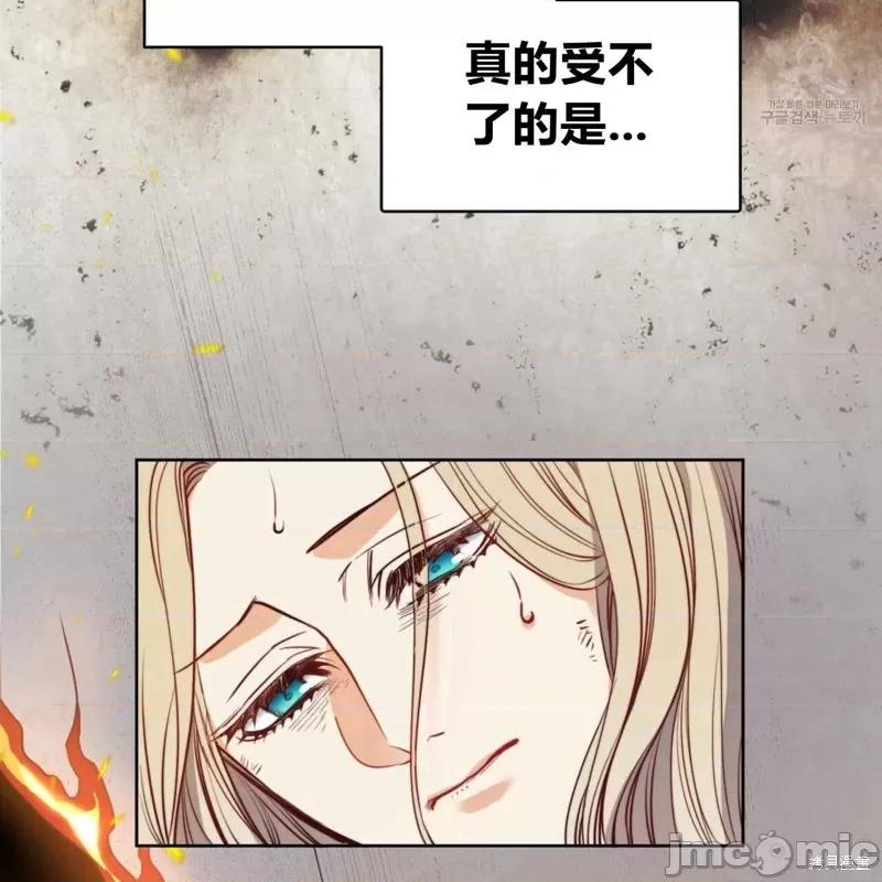 恶魔 恶魔第39话.zip 第5页
