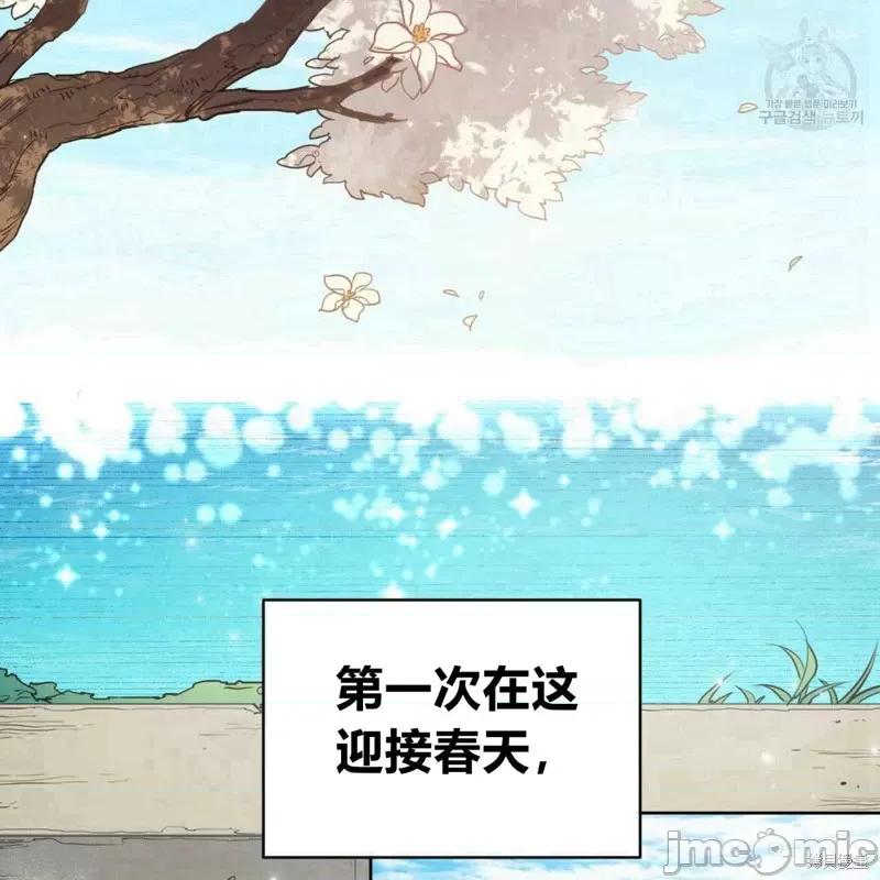 恶魔 恶魔第39话.zip 第13页