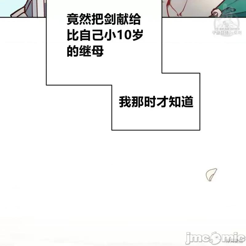 恶魔 恶魔第39话.zip 第25页