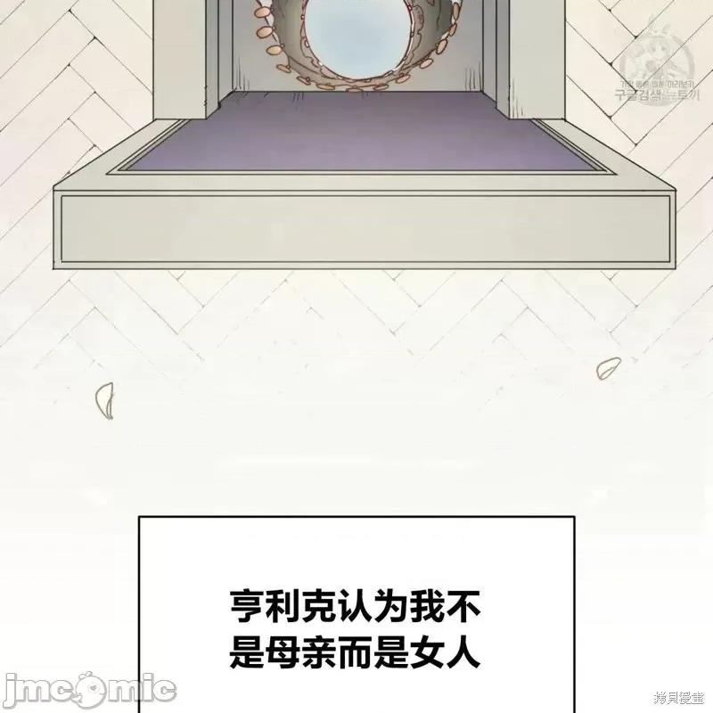 恶魔 恶魔第39话.zip 第28页