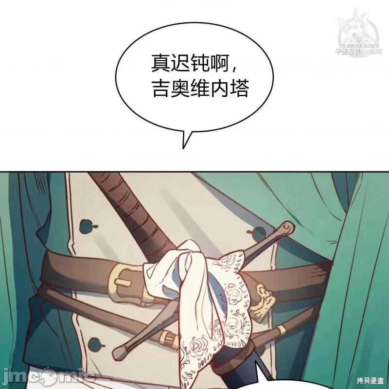 恶魔 恶魔第39话.zip 第32页