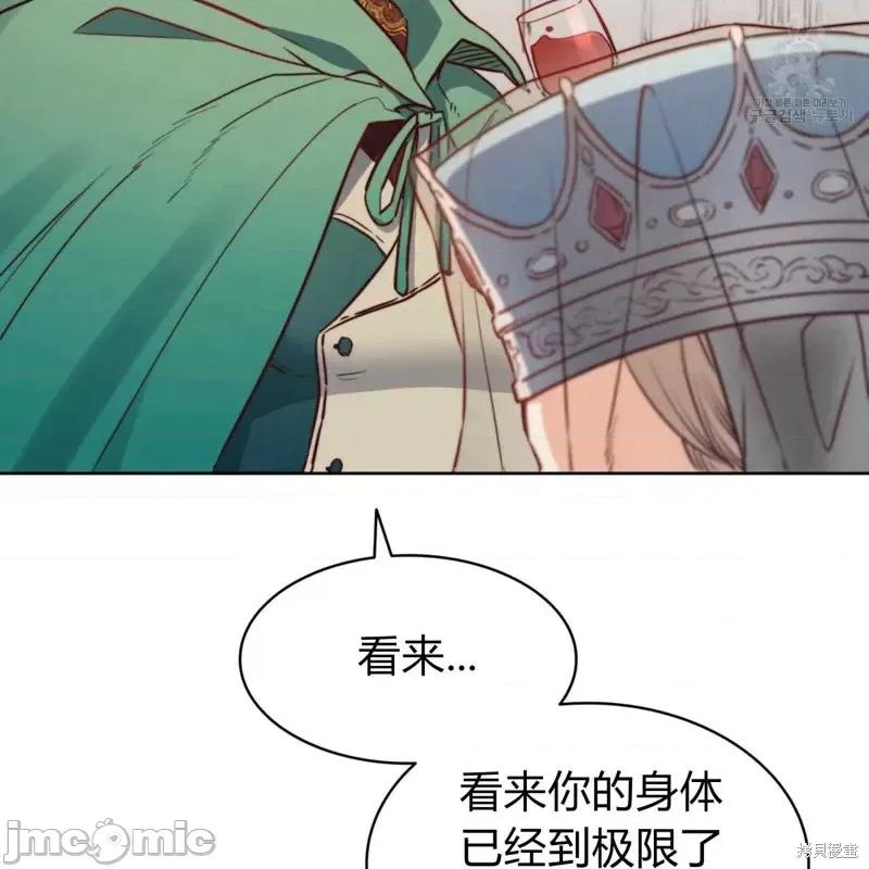 恶魔 恶魔第39话.zip 第36页