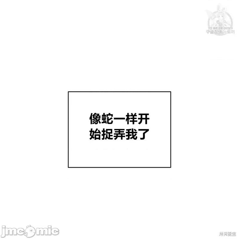 恶魔 恶魔第39话.zip 第41页