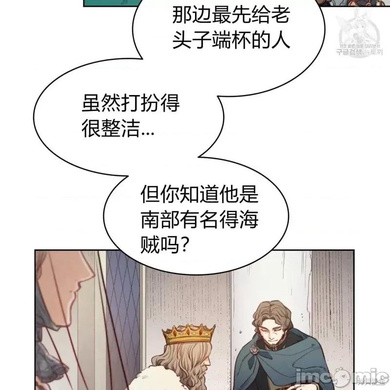 恶魔 恶魔第39话.zip 第45页