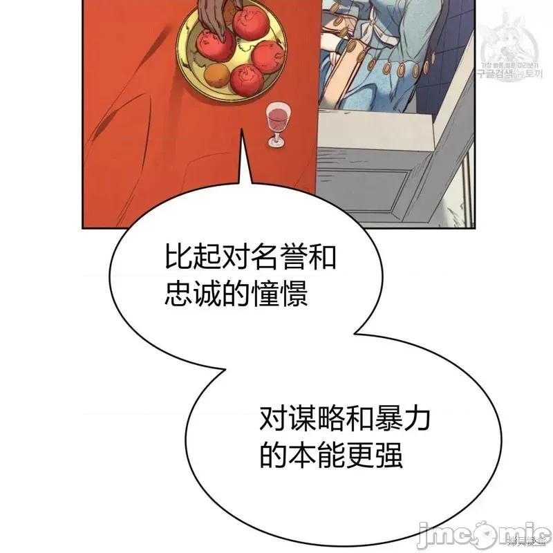恶魔 恶魔第39话.zip 第49页
