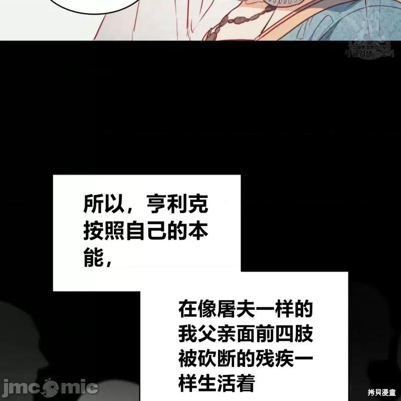 恶魔 恶魔第39话.zip 第54页