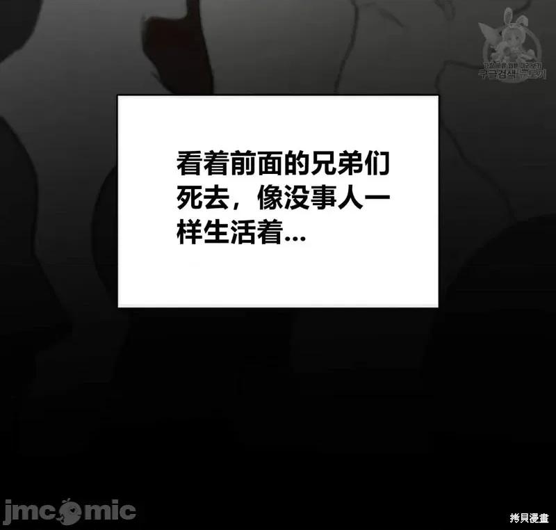 恶魔 恶魔第39话.zip 第56页