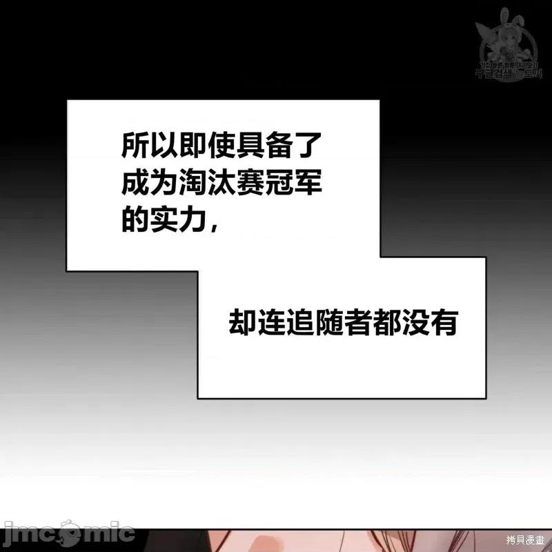 恶魔 恶魔第39话.zip 第57页