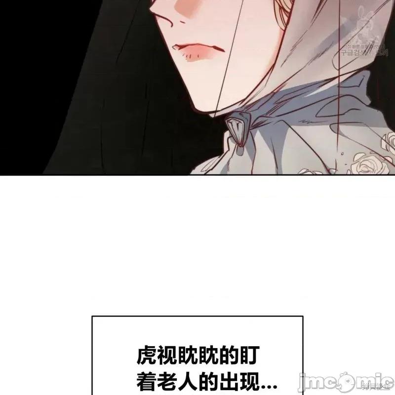 恶魔 恶魔第39话.zip 第58页