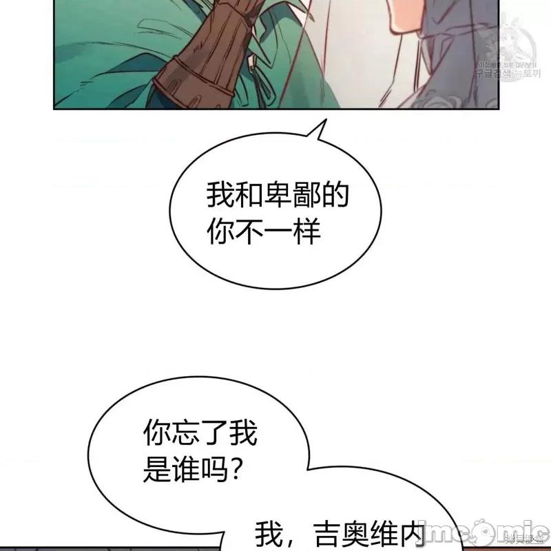 恶魔 恶魔第39话.zip 第60页