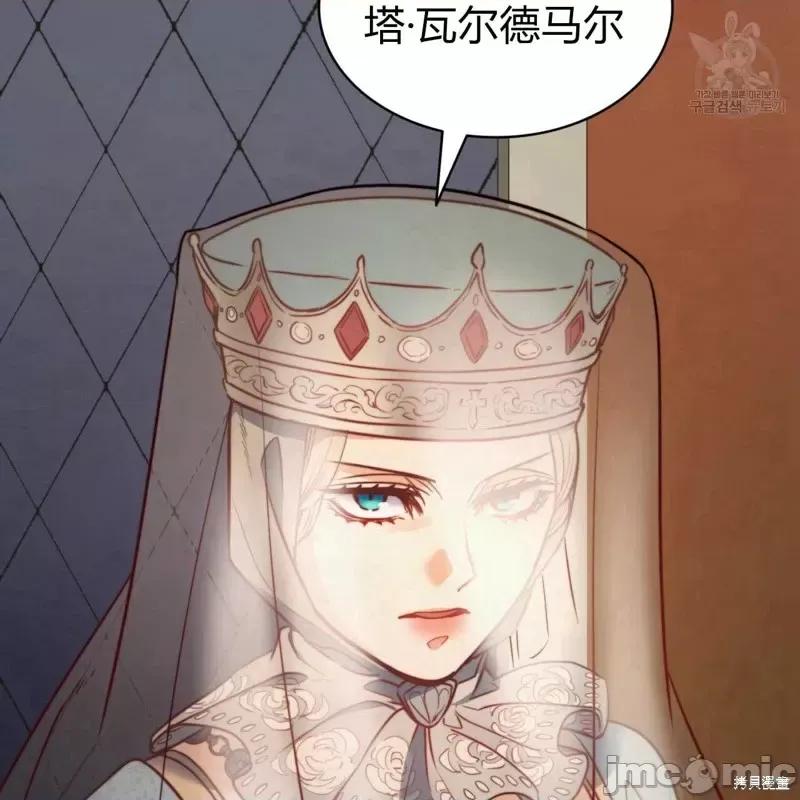 恶魔 恶魔第39话.zip 第61页