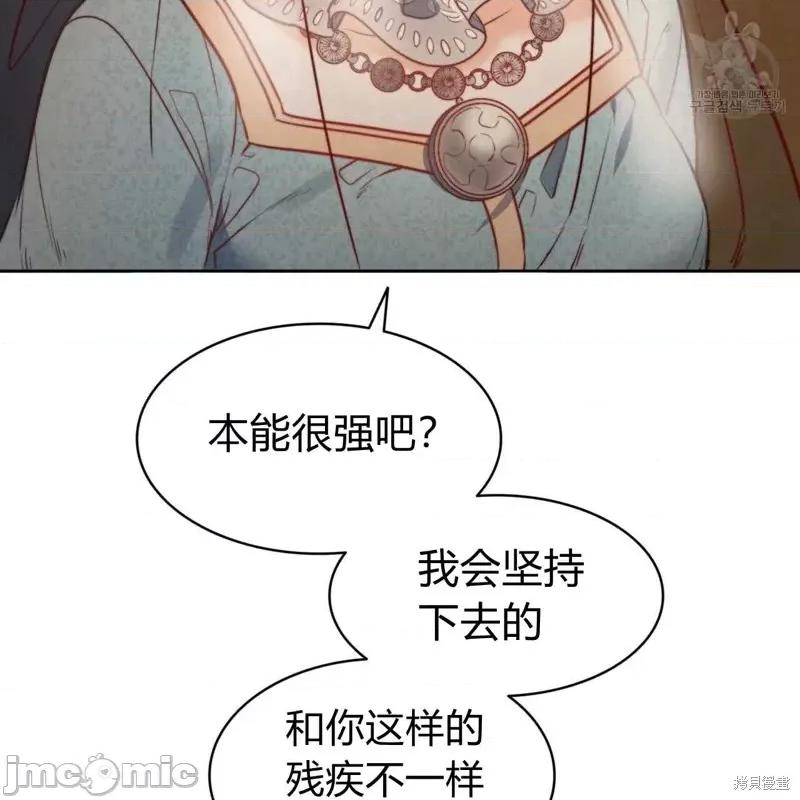 恶魔 恶魔第39话.zip 第62页