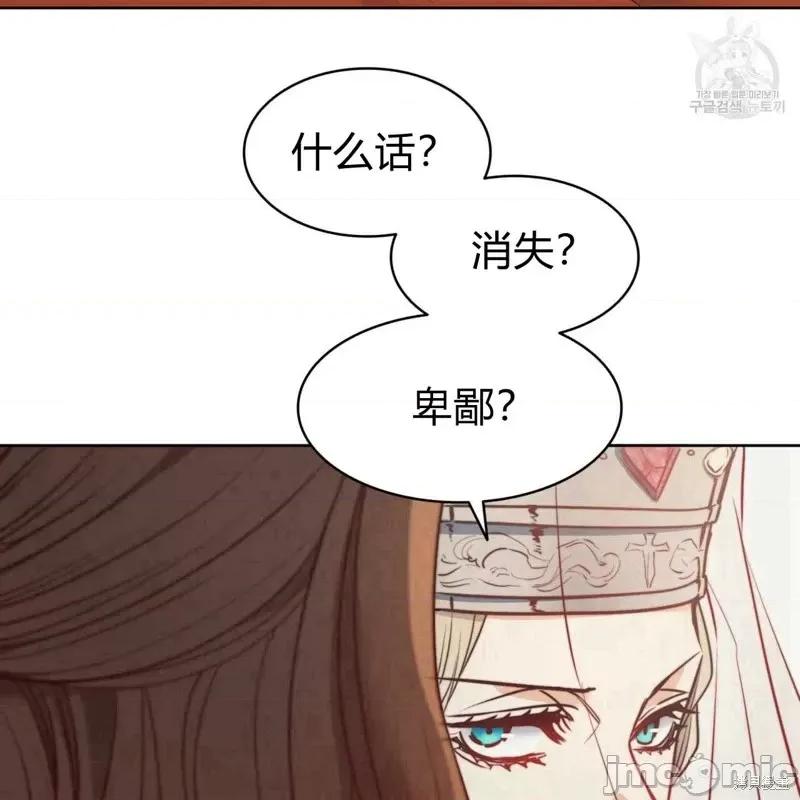 恶魔 恶魔第39话.zip 第68页