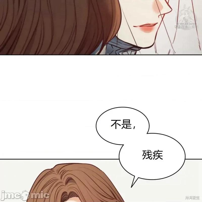 恶魔 恶魔第39话.zip 第69页