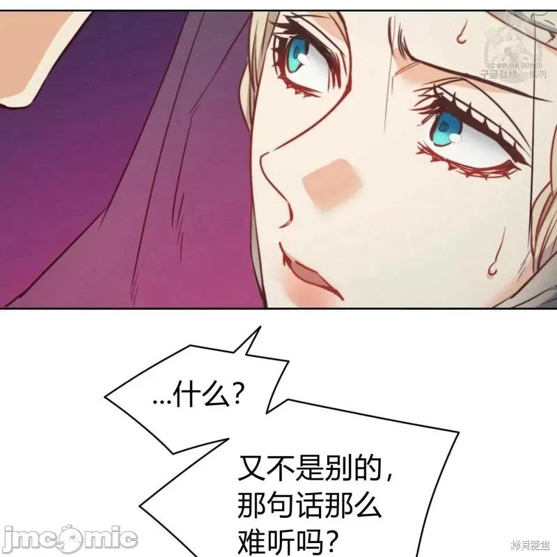 恶魔 恶魔第39话.zip 第71页