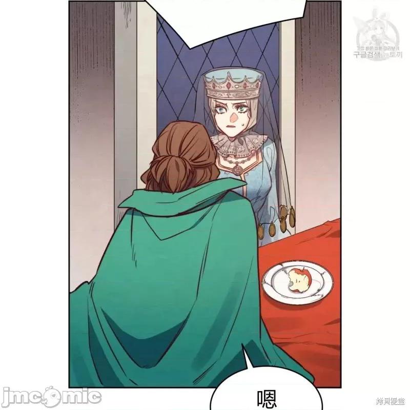 恶魔 恶魔第39话.zip 第72页