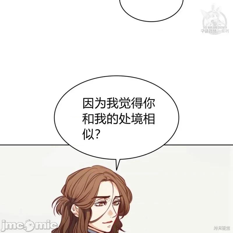 恶魔 恶魔第39话.zip 第73页