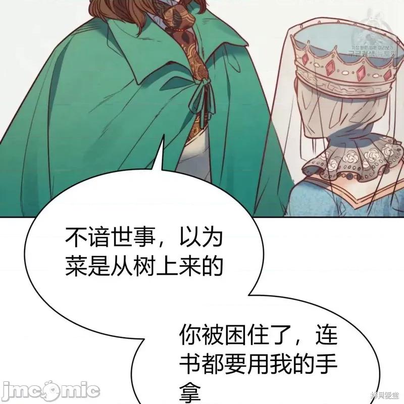 恶魔 恶魔第39话.zip 第74页