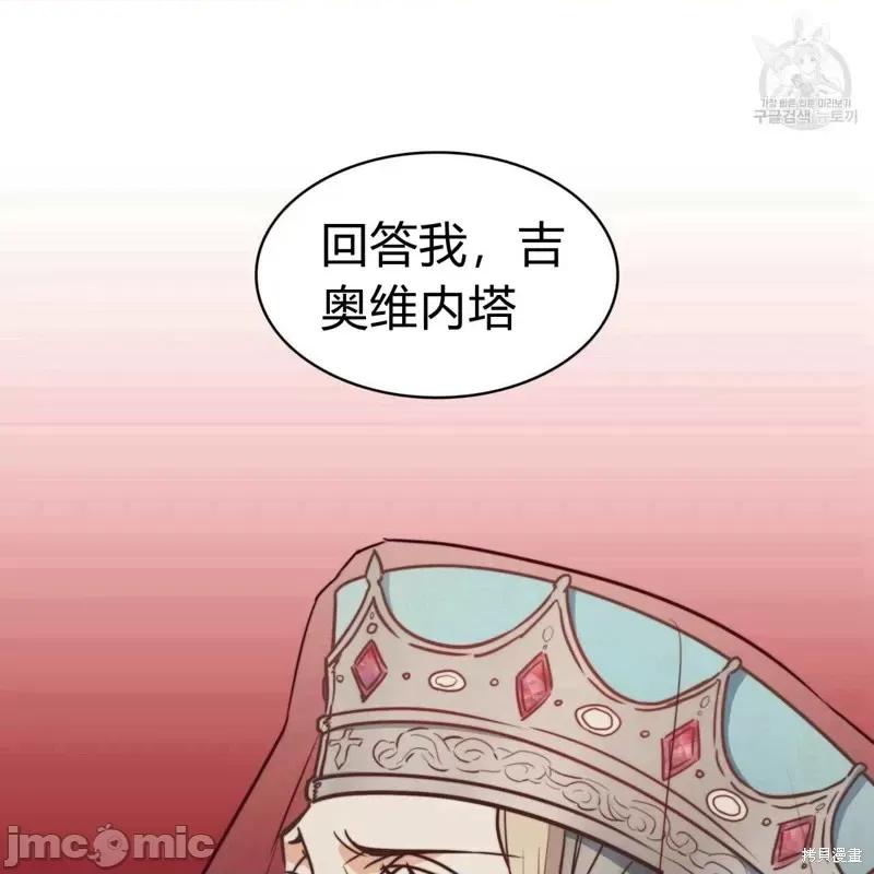 恶魔 恶魔第39话.zip 第76页