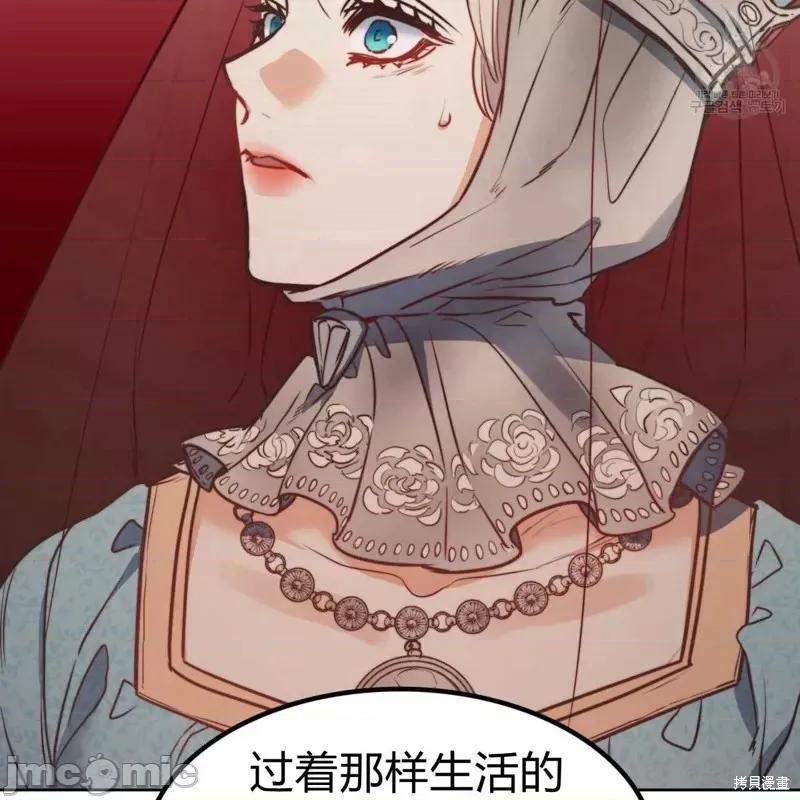 恶魔 恶魔第39话.zip 第77页