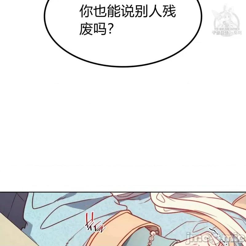 恶魔 恶魔第39话.zip 第78页