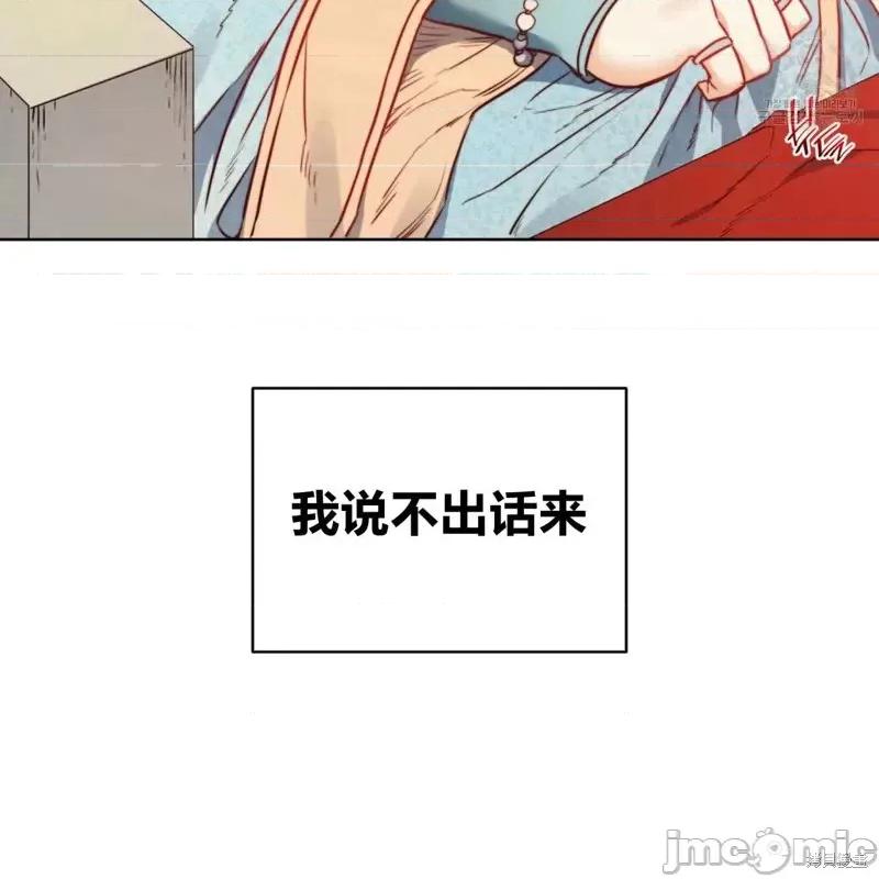 恶魔 恶魔第39话.zip 第79页