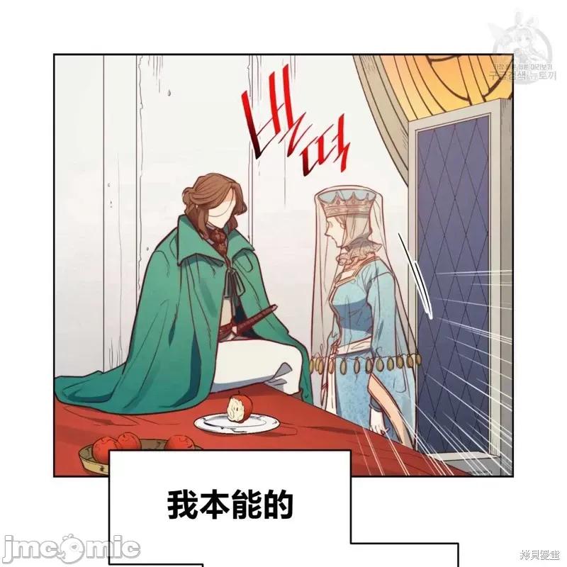 恶魔 恶魔第39话.zip 第80页