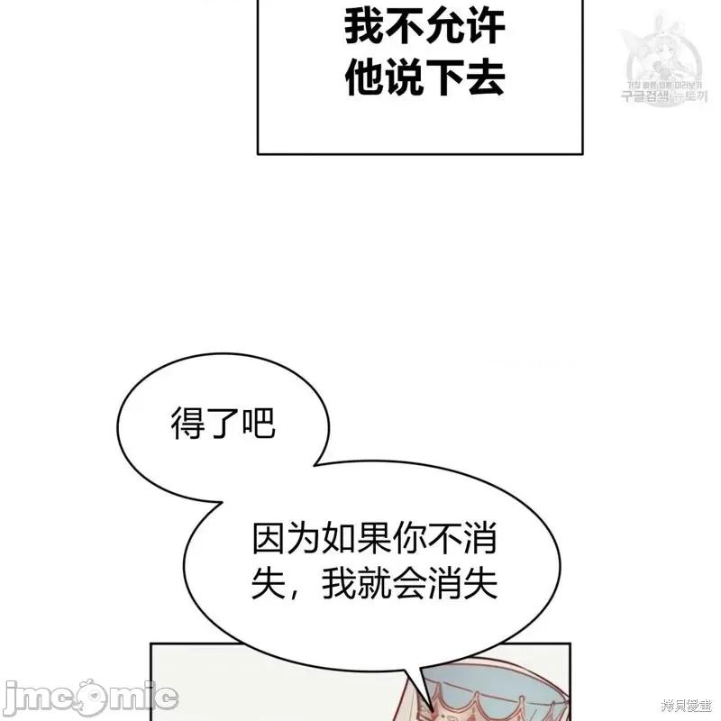 恶魔 恶魔第39话.zip 第81页