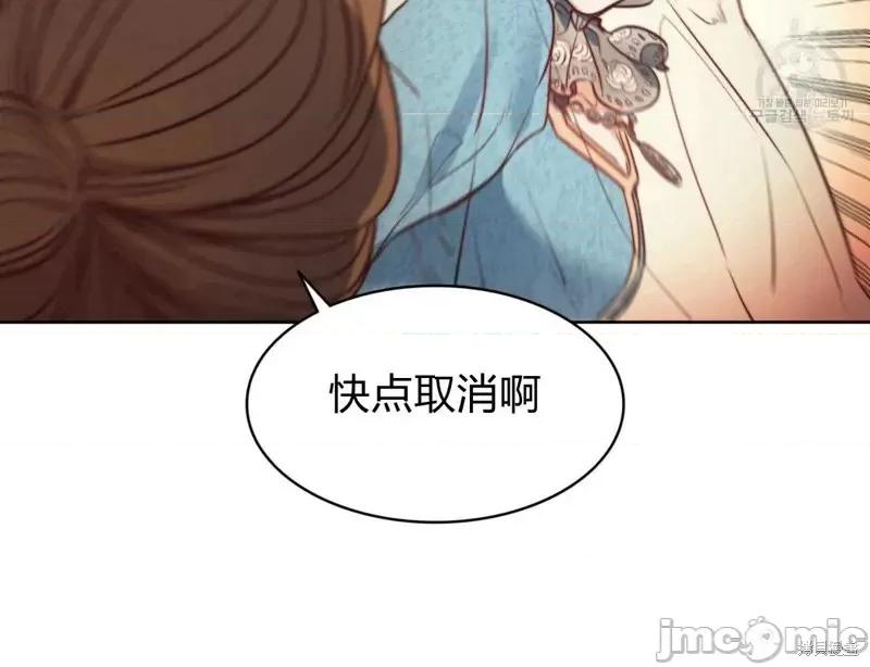 恶魔 恶魔第39话.zip 第84页