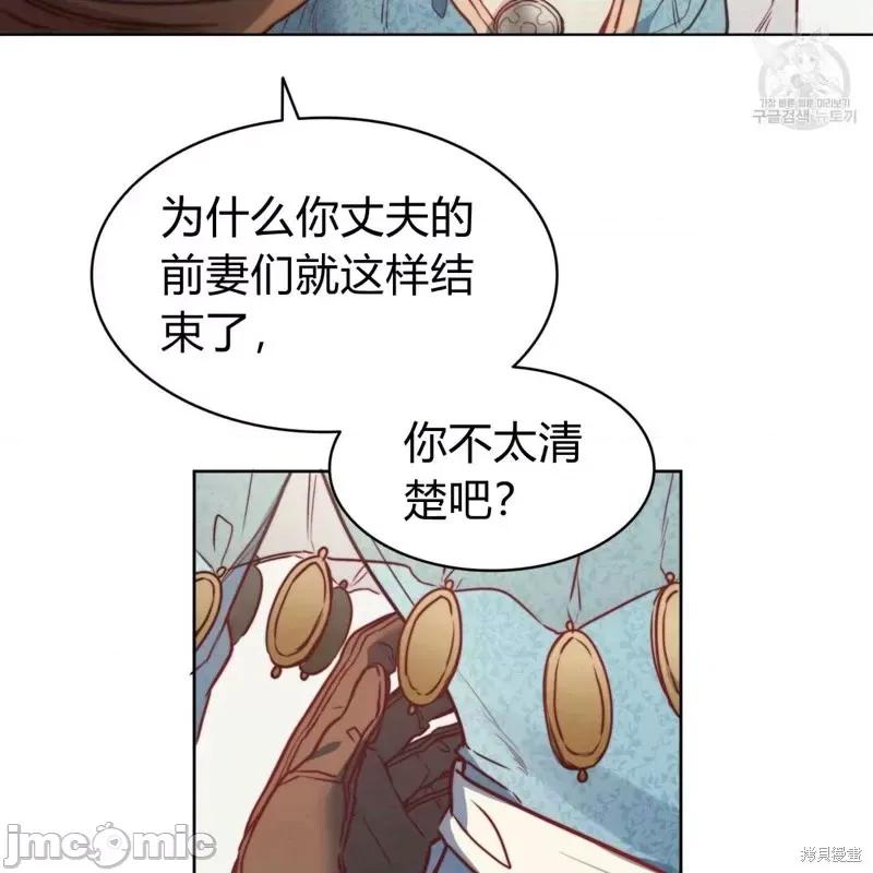 恶魔 恶魔第39话.zip 第90页