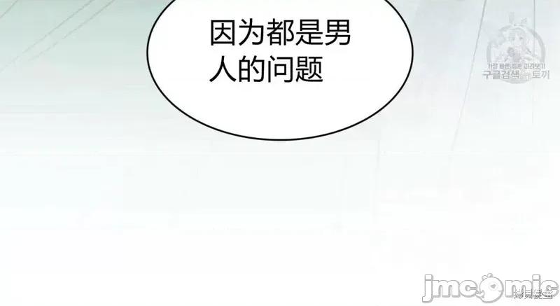 恶魔 恶魔第39话.zip 第93页
