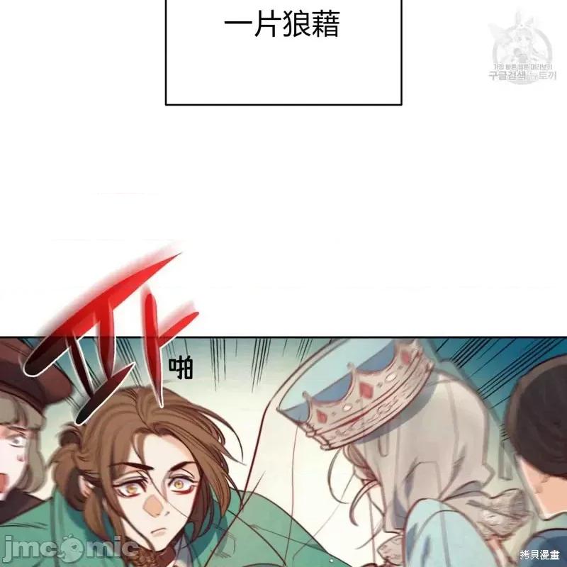 恶魔 恶魔第39话.zip 第97页