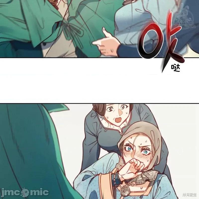 恶魔 恶魔第39话.zip 第98页