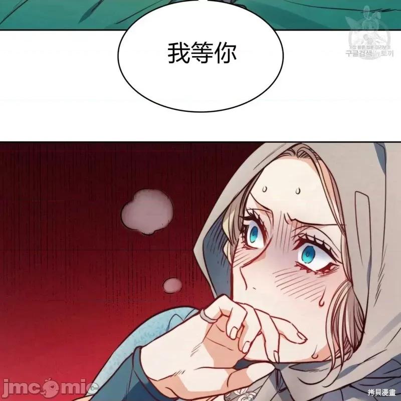 恶魔 恶魔第39话.zip 第105页