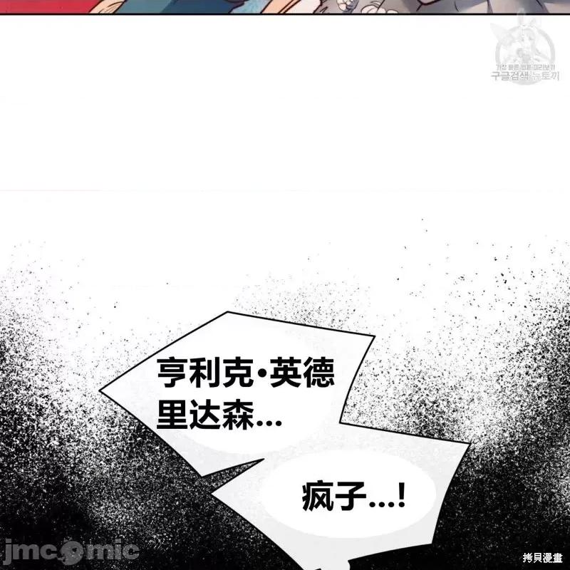 恶魔 恶魔第39话.zip 第106页